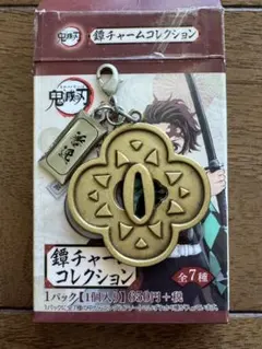 2025年最新】鬼滅の刃鐔チャームコレクションの人気アイテム