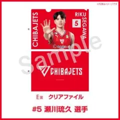 2026年最新】瀬川 千葉ジェッツの人気アイテム - メルカリ