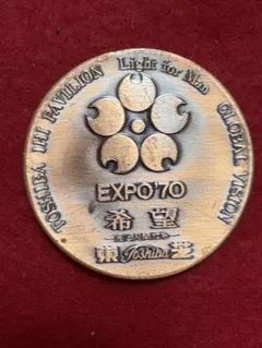 EXPO 70 記念品 Expo 70 Japan World Exposition Osaka 1970 VTG Copper Medal