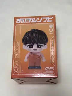 すのチルソフビ SnowMan 向井康二