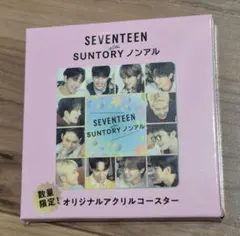 SEVENTEEN SUNTORY ノンアル オリジナルアクリルコースター