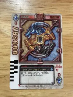 ラウズカード アブゾーブカプリコーン 仮面ライダー剣 トレカ レア スペードQ ラウズカード アブゾーブカプリコーン 仮面ライダー剣 トレカ レア
