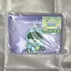 プルバトゥ エニマイくじ フムニャリン ポーチ