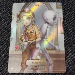 第五人格 IdentityV 機械技師 トレーディングカード