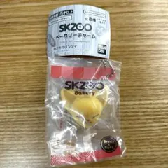スキズ　SKZOO ベーカリーチャーム フォクシニー　アイエン