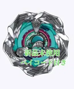 ホエールウェーブ5-80E ベイブレード X ベイコード付き