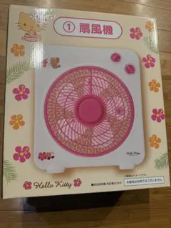 日焼けキティ 一番くじ 扇風機