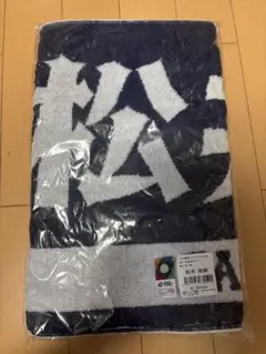 松井裕樹　WBC2023 ジャガードフェイスタオル　侍ジャパン　選手名タオル