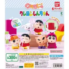 ほぺむにゅ！ クレヨンしんちゃん ひまわり 2点セット