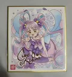 プリキュア　色紙ART7 キュアキュンキュン