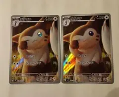 2026年最新】arセットの人気アイテム - メルカリ