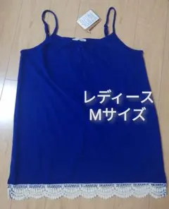 新品 裾レース ノースリーブカットソー キャミソール M ブルー レディース