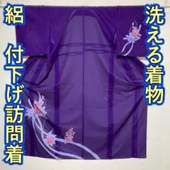美品未着用 洗える夏着物 誂えポリ トールサイズ 絽 訪問着 着物 A3197 df56970e66228a9f3b5a838ab97471