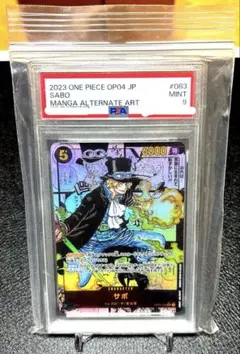 ワンピースカード サボ コミックパラレル PSA9のサムネイル