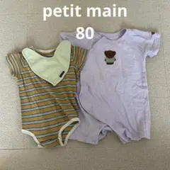 petitmain プティマイン 半袖ロンパース2枚セット 80