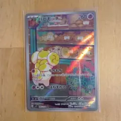 2026年最新】パピモッチarの人気アイテム - メルカリ