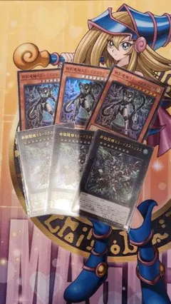 終刻竜機XII-ドラスティア SR 終獄龍機XII-ドラストリウス UR 各3枚