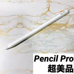 2026年最新】ApplePencilproの人気アイテム - メルカリ