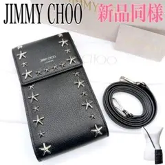 未使用級✨JIMMY CHOO SIRELI OGLSコンパクトウォレット 黒 - メルカリ