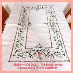 ❤️ 大特価 ❤️刺繍 テーブルクロス レース134cm×194cm ナプキン8枚付