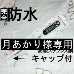 月あかり様 リクエスト 3点 まとめ商品