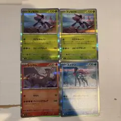 ゲノセクト レシラム スイクン 4枚セット ポケモンカード インフェルノX