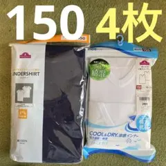 新品　キッズ　インナー　V首シリーブレス　150 4枚
