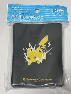 デッキシールドプロ ピカチュウ デッキシールド スリーブ ポケセン 限定