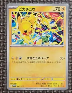 2025年最新】ジムプロモ ピカチュウの人気アイテム - メルカリ