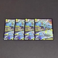 支配の精霊ペルフェクト/ギャラクシー・チャージャー　４枚セット