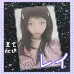 【匿名配送】IVE EMPATHY（You ver.）⭐️レイ⭐️トレカ１枚