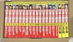 角川まんが学習シリーズ 日本の歴史 全15巻+別巻4冊セット
