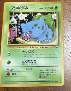 旧裏 フシギダネ 美品 拡張シート青版 - メルカリ