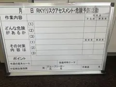 工場ホワイトボード