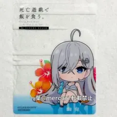 死亡遊戯で飯を食う。 幽鬼 劇場版 特典 クリアカード アニメ グッズ ラノベ