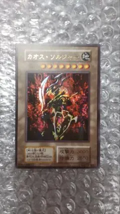カオスソルジャー 青眼の白龍 真紅眼の黒竜 青眼の究極竜 光の創造神ホルアクティのサムネイル