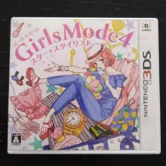 3DS Girls Mode 4 スター☆スタイリスト