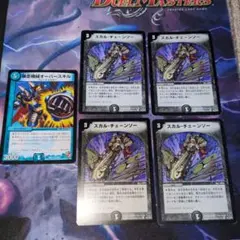 スカルチェーンソー　オーバースキル