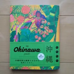 専用 おきなわ釣り王国 雑誌 バックナンバー 4冊セット - メルカリ