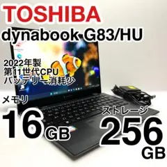 2025年最新】DYNABOOK g83/huの人気アイテム - メルカリ