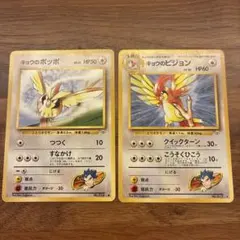 ポケモンカード キョウのポッポ キョウのピジョン 2枚セットのサムネイル