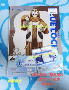 一番くじ　ブルーロック　凪　アクリルチャーム　クリアファイル＆ステッカーセット