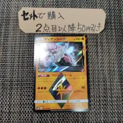 PSA10 ディアンシー プリズムスター ディアンシー プリズムスター 価格相場(値段)・最安値(ポケモン