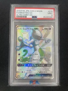 【PSA9】ミュウツーGX SSR GXウルトラシャイニー 219/150