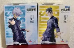 呪術廻戦　フィギュア　まとめ売り　新品未開封　夏油　五条　七海 TVアニメ『呪術廻戦』より、お揃いのスーツ姿の五条悟、夏油傑がるかっ