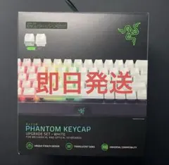 Razer Phantom Keycap Upgrade Set (White)