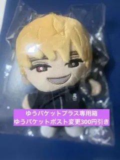 【新品未開封】SixTONE ぬいぐるみ　手つなぎ　ストぬい　ジェシー