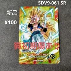ドラゴンボール カードダス 213 ゴテンクス 1995 - メルカリ