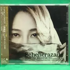 リムスキー=コルサコフ シェエラザード　西村 智美指揮