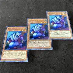 9897【遊戯王】巨大ネズミ　3枚セット